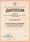 2025-2026 Михайлов Даниил 9л1 РО история (Григорьева Н.Ю.)